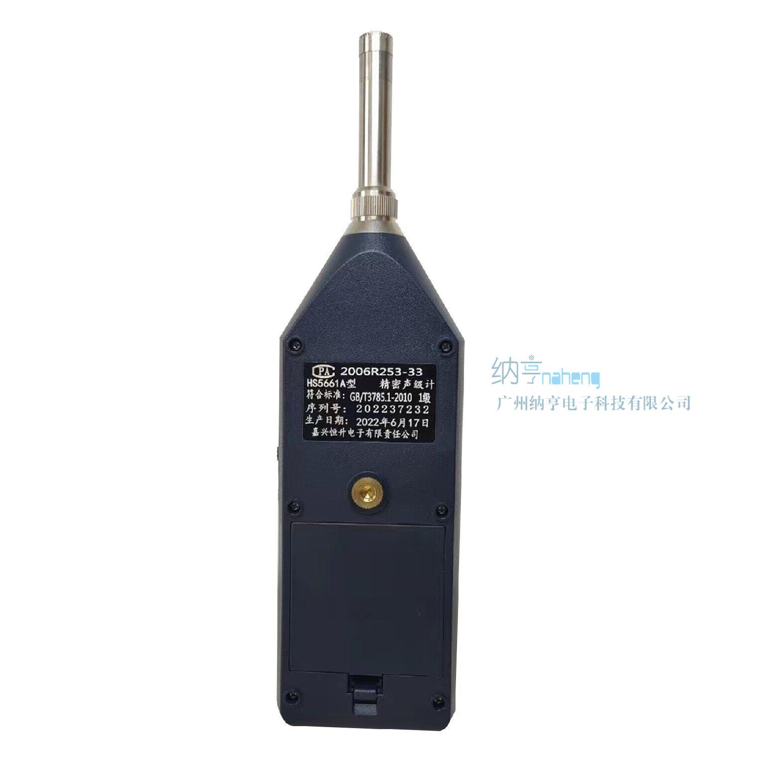 HS5661A精密聲級(jí)計(jì)1級(jí)精度（15dB～120dB）